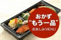 本日のメニュー